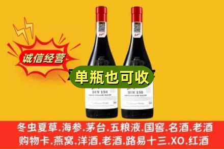 乌兰察布名酒回收奔富红酒.jpg
